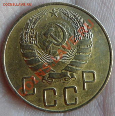 5 копеек 1937 год приятная на оценку... - SAM_0799.JPG