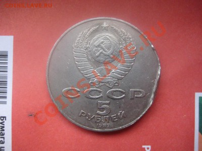 5 рублей шайба (труп)до 01.01.2014 в 22-00 - Изображение 041