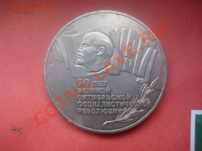 5 рублей шайба (труп)до 01.01.2014 в 22-00 - Изображение 042