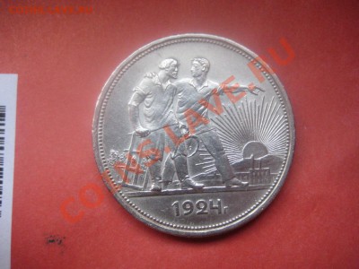 1 рубль 1924 - Изображение 033