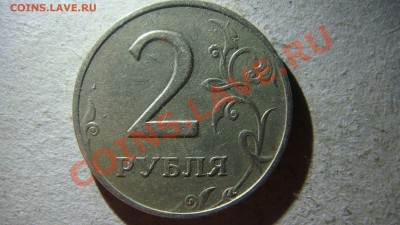 50 копеек 2002 и 2005 года штемпель? - DSC07236.JPG