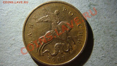 50 копеек 2002 и 2005 года штемпель? - DSC07235.JPG