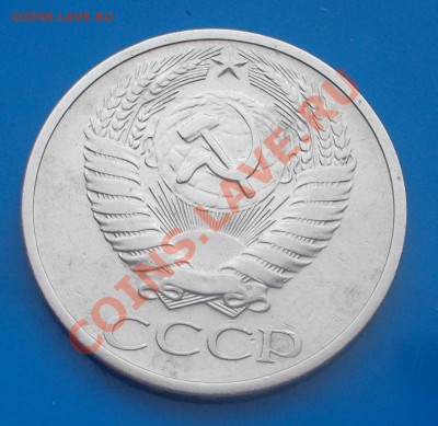 50 копеек 1971г до 30.12.2013 в 22-00 мск - DSCN1221 [1024x768].JPG