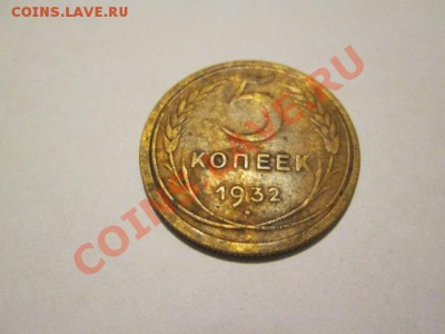 пятаки с 1926 по 1932 без повторов с 200р - IMG_2271.JPG