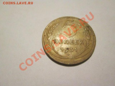 пятаки с 1926 по 1932 без повторов с 200р - IMG_2270.JPG
