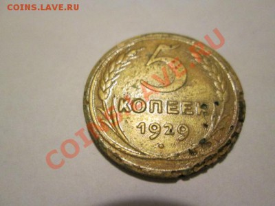 пятаки с 1926 по 1932 без повторов с 200р - IMG_2268.JPG
