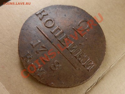 2 копейки 1798 КМ, оценка - RSCN4611.JPG