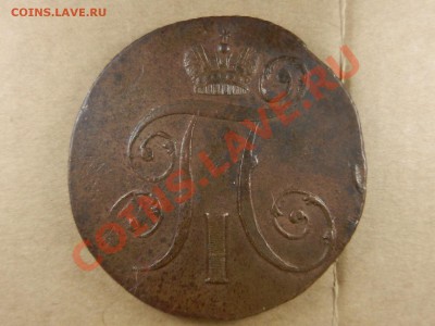 2 копейки 1798 КМ, оценка - RSCN4617.JPG