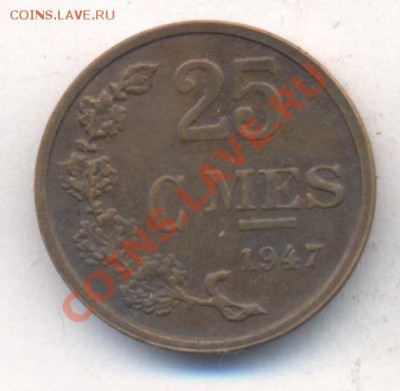 Люксембург 25 сантимов 1947 г.До 28.12.13 г. 22-00 МСК . - Люксембург 25 с 1947