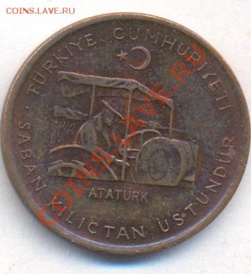 Турция 10 куруш 1971 г.До 28.12.13 г. 22-00 МСК . - Турция 10 к 1971 1