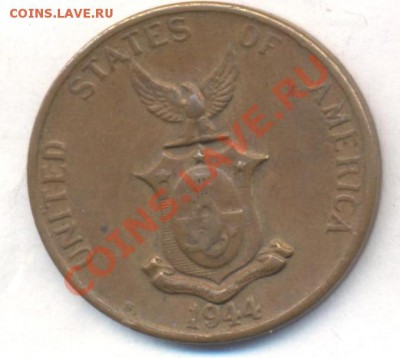 Филиппины 1 центаво 1944 г.До 28.12.13 г. 22-00 МСК . - Филиппины 1 ц 1944