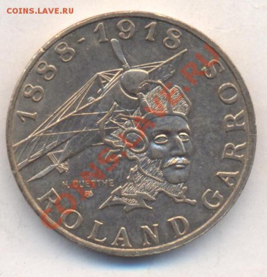 Франция 10 франков 1988 г.До 28.12.13 г. 22-00 МСК . - Франция 10 ф 1988 1