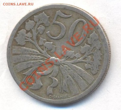 Чехословакия 50 геллеров 1922 г.До 28.12.13 г. 22-00 МСК . - Чехословакия 50 г 1922 1