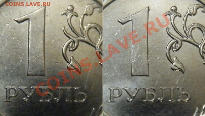 2 рубля 2009 м сталь - интересный аверс - PC264032.JPG