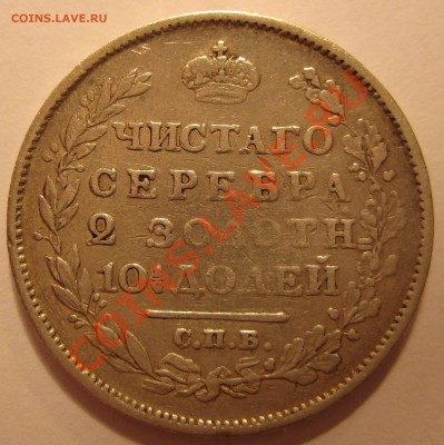 Полтина 1814г. до 29.12.13 мск 22.00 - 50кр
