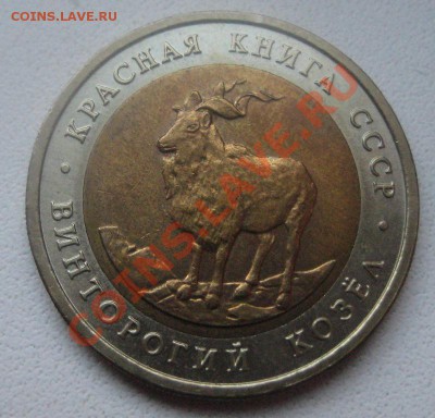 5 рублей шайба (труп)до 01.01.2014 в 22-00 - Изображение 047