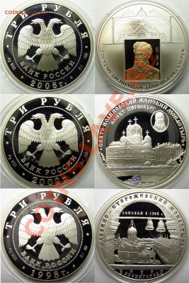 3 рубля`98`02`06 - тяжёлые. Оценка - трёшки