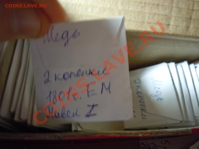 хранение меди 1867-1917 - DSCN1700.JPG