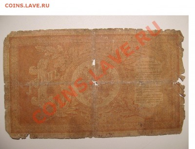 1 рубль 1895г - 444