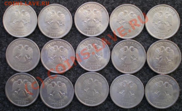 5 рублей 2009 СПМД немагнитные 15шт до 21ч 11.02.10 - 5р11.JPG