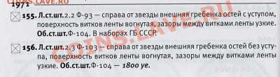 3 копейки 1971г. гребенка без уступа??? - Ф-156