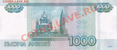 1000 руб. модиф. 2010 г. №ГЗ 9997777 до 28.12.13 в 22:30 - 1000