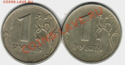 1 рубль 2005 сп реверс - 1р2005шт реверс
