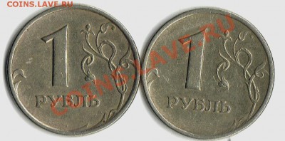 1 рубль 2005 сп реверс - 1р2005шт реверс1