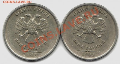 1 рубль 2005 сп реверс - 1р2005шт аверс