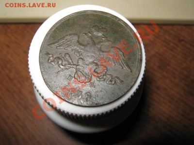 2коп. 1838г. ем на до 29.12.2013г. 22-00 мск - 007.JPG