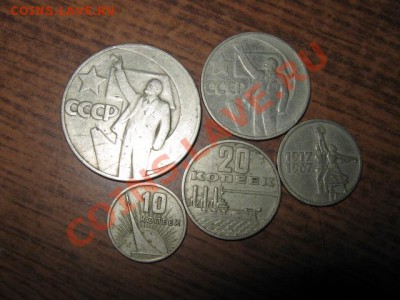 1р+50коп.+20коп.+15коп.2шт.+10коп. 50лет Сов. вл. до 29.12. - 009.JPG