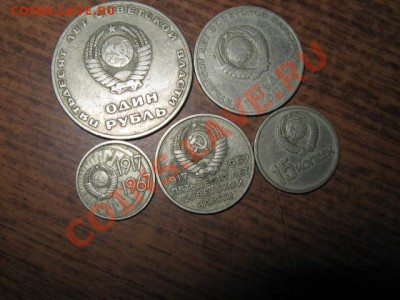 1р+50коп.+20коп.+15коп.2шт.+10коп. 50лет Сов. вл. до 29.12. - 010.JPG