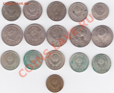 С РУБЛЯ 2,10,15,20 коп.1936-1989(16шт), есть НЕЧАСТЫЕ, 29.12 - Auc_1_A