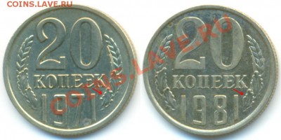 20 копеек 1971 год. С какой суммы выставлять на аукцион? - 11.JPG