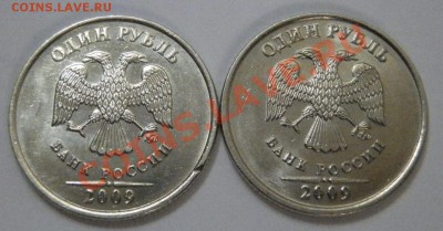 2 рубля 2009 м сталь - интересный аверс - PC264029.JPG