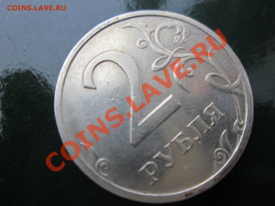 2 рубля 2003 года ____Короткий аук до 22:00 26.12.13 - IMG_0280.JPG