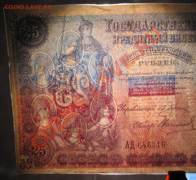 25 рублей 1899 - 2