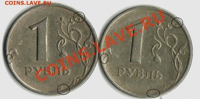 1 рубль 2005 сп реверс - 1р2005шт реверс1