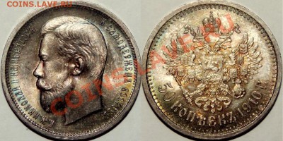 Рубль 1844 КБ с блеском - 50k-1910-2