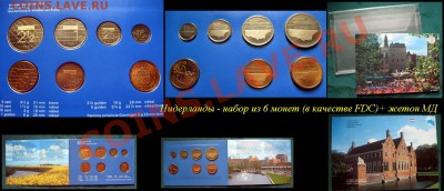 Распродажа остатков иностранных монет - 164. НИДЕРЛАНДЫ набор монет 1988 в буклете (качество FDC) = 800.JPG