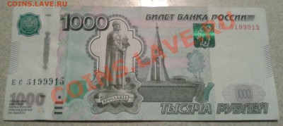 Короткий 1000 руб. 5199915 до 27.12.13г. в 22.00 по МСК - 20131225_205130