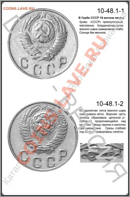 Суперновейший каталог советских монет. DEMO-версия. - АВЕРС страница 08+