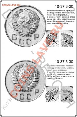 Суперновейший каталог советских монет. DEMO-версия. - АВЕРС страница 07+