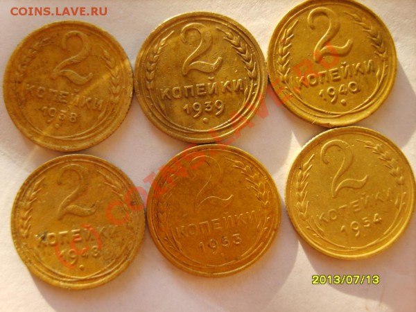 2коп.26-54(12шт.),3коп.28-55(8шт.) до 8.02 в 22:00 по Москве - S8302020.JPG