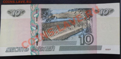 10 руб 1997 г(мод 2004г) ХА 2000000  ОТЛИЧНАЯ - DSC01360.JPG