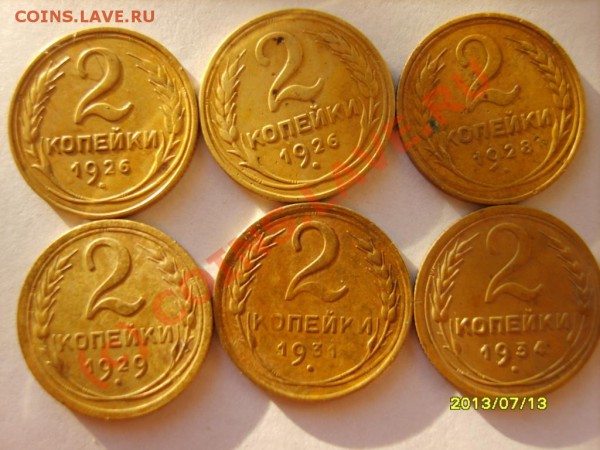 2коп.26-54(12шт.),3коп.28-55(8шт.) до 8.02 в 22:00 по Москве - S8302018.JPG