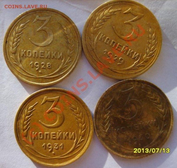 2коп.26-54(12шт.),3коп.28-55(8шт.) до 8.02 в 22:00 по Москве - S8302022.JPG