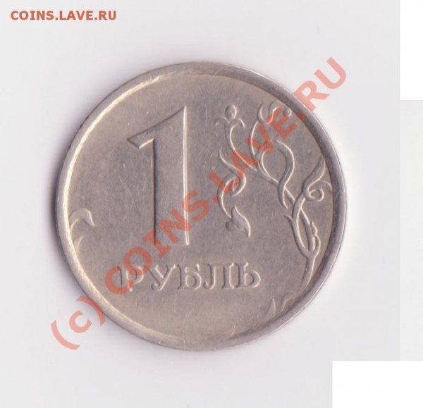 1 рубль 98ммд шт.1.13 - Изображение 002.JPG