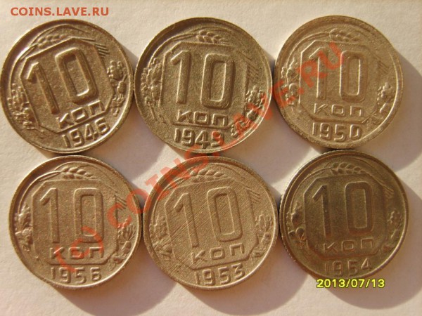 10 коп.32-56(12шт.),15 коп.32-53(12шт.) до 8.02 в 22:00 - S8302028.JPG