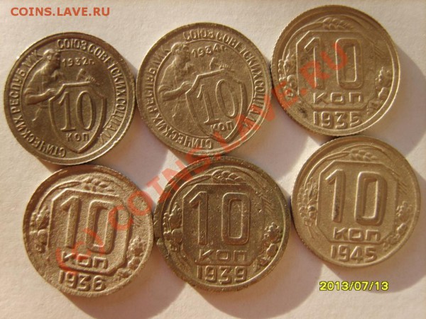 10 коп.32-56(12шт.),15 коп.32-53(12шт.) до 8.02 в 22:00 - S8302026.JPG